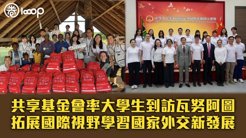 【深化國際交往合作】共享基金會率大學生到訪瓦努阿圖 拓展國際視野學習國家外交新發展