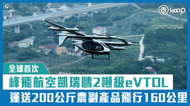 【今日網圖】全球首次