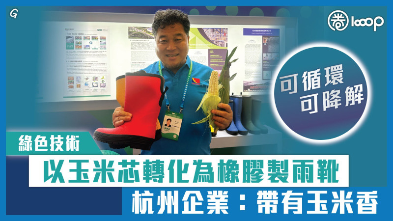 【今日網圖】綠色技術