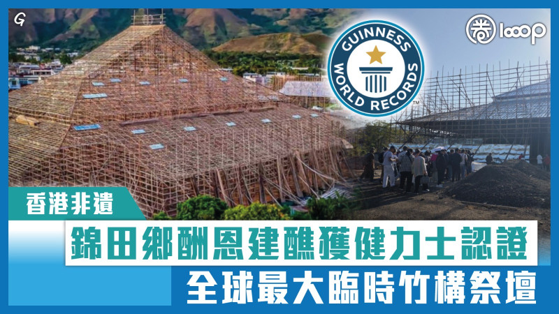 【今日網圖】香港非遺