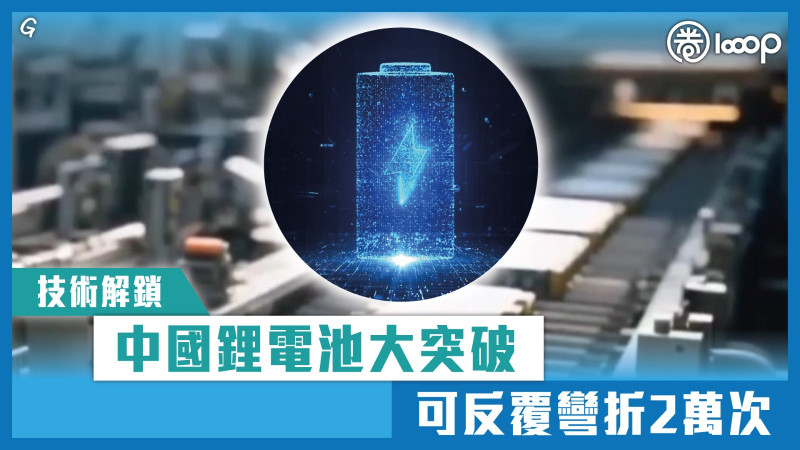 【今日網圖】技術解鎖