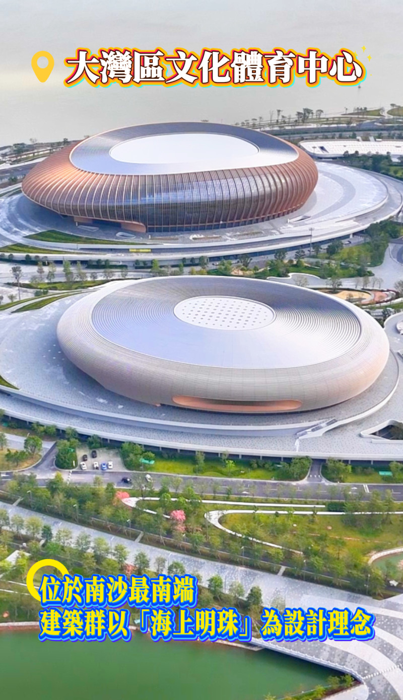 【短片】文體新地標：大灣區文化體育中心
